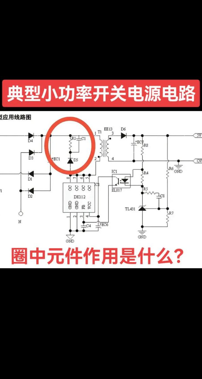模拟电子技术基础精品课-上海交大 - 电子电路