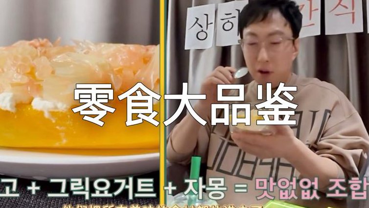 看runningman学韩语 - 韩综