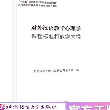 《屌丝心理学》之社会心理学 - 心理学课程