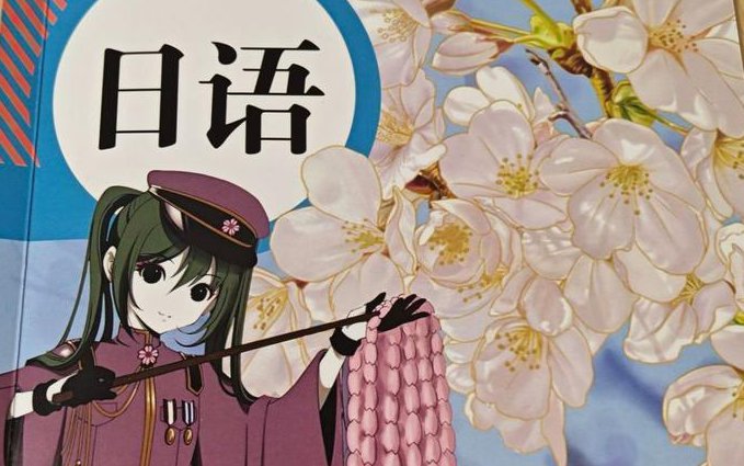 日语N2（语法+听力+阅读） - 日语阅读