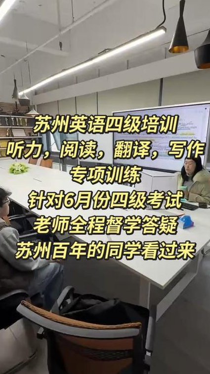 四级听力/阅读/翻译培训 - 四级培训