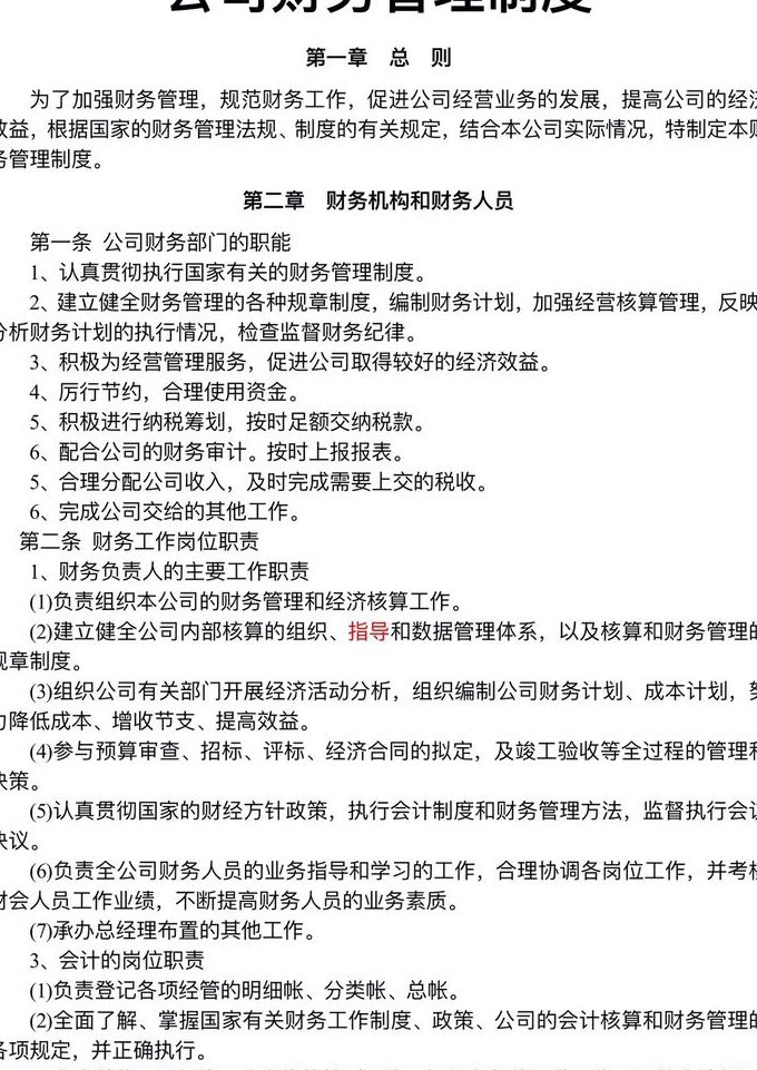 新版金蝶KIS操作视频 - 企业财务