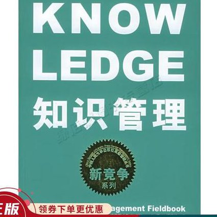 《罗辑思维》第四季 - 知识管理