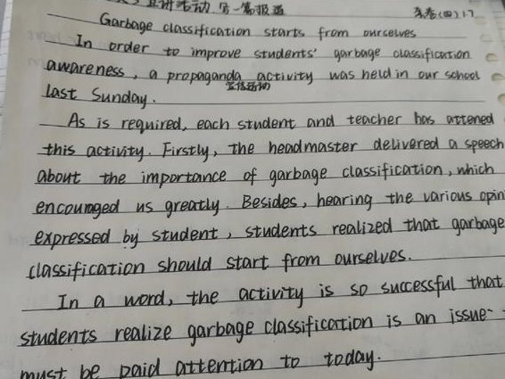 高中英语名师微课20讲 - 英语写作