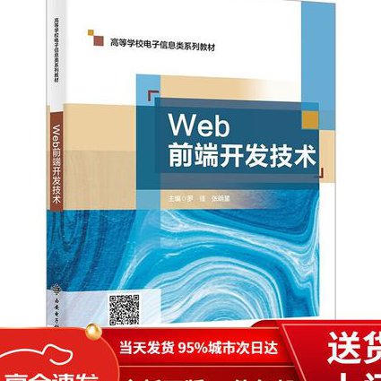 javaScript入门到精通(140集） - 前端开发