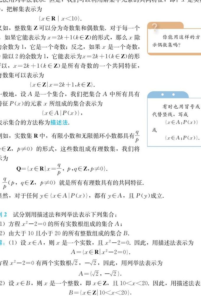 集合论与图论课程- 哈工大 - 集合论