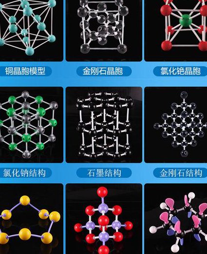 高中化学必修一微课堂 - 分子结构