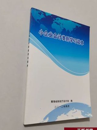 中级会计学（53讲） 中南财经政法大学 - 会计准则