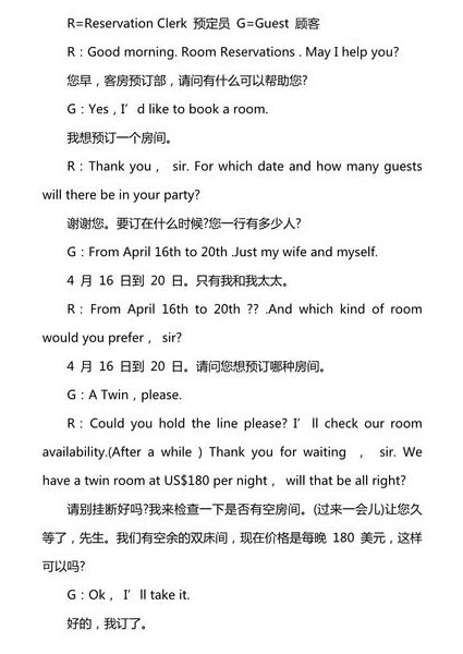 日语初级入门下视频 - 情景对话