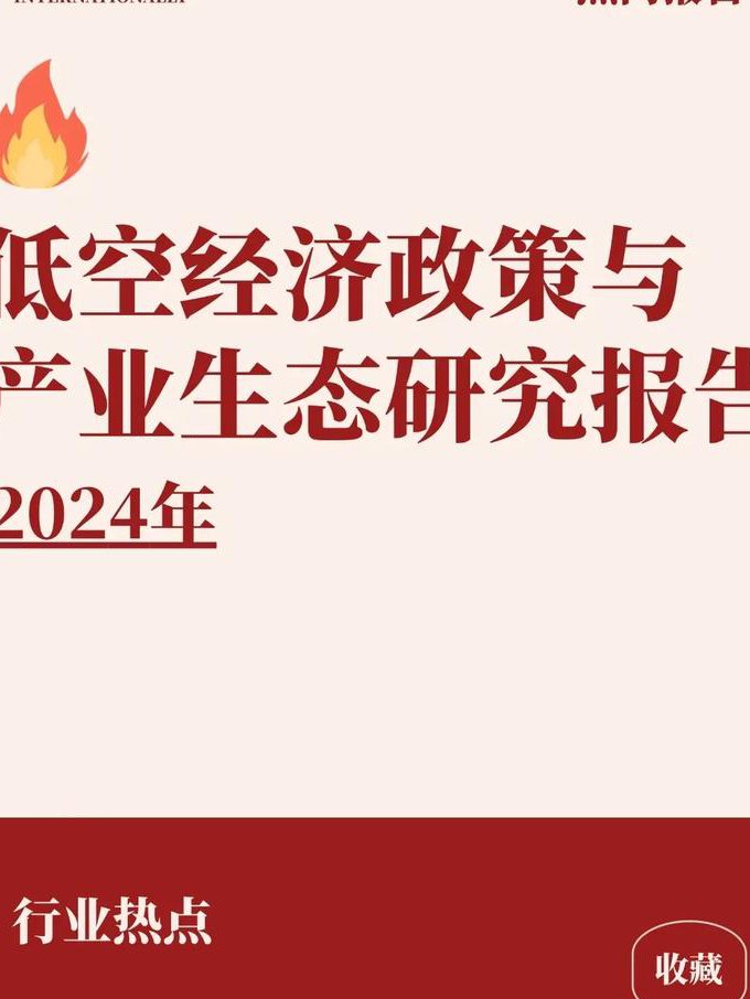 宏观经济学基础精讲 - 经济政策 宏观经济学基础精讲 - 经济政策
