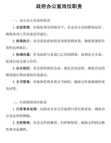 公共经济学mooc-山东大学 - 政府职能