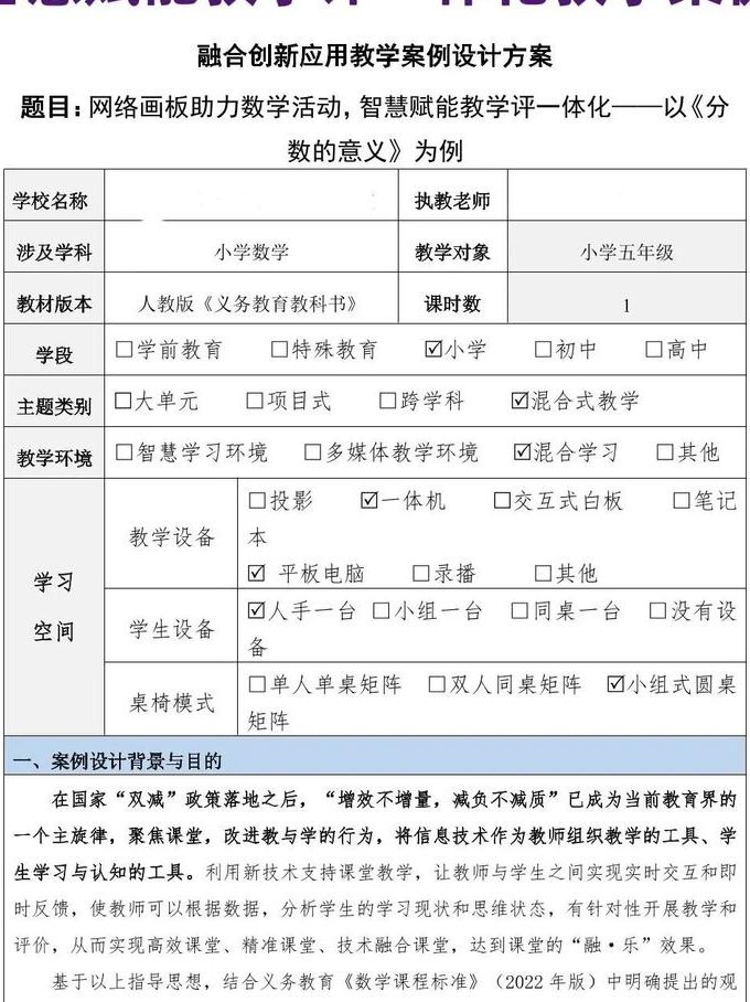 清华大学-数学建模课程 - 案例学习
