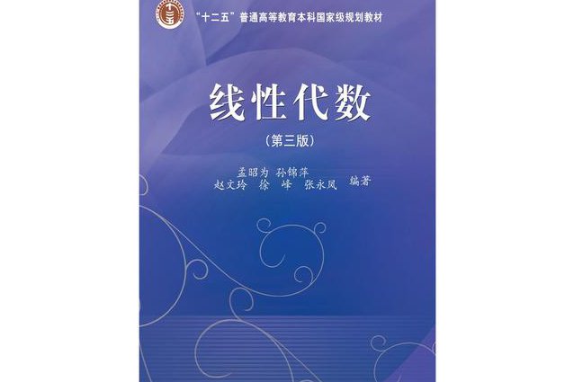 全网最详细的《线性代数》课 - 线性代数