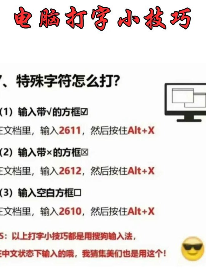 word实用技巧视频教程 - 办公技巧