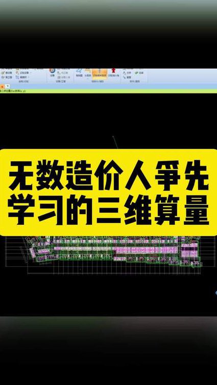 广联达GTJ2018最好的入门实战教程 - 三维算量