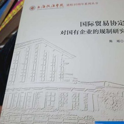 芝加哥大学-理解全球经济课程 - 贸易协定