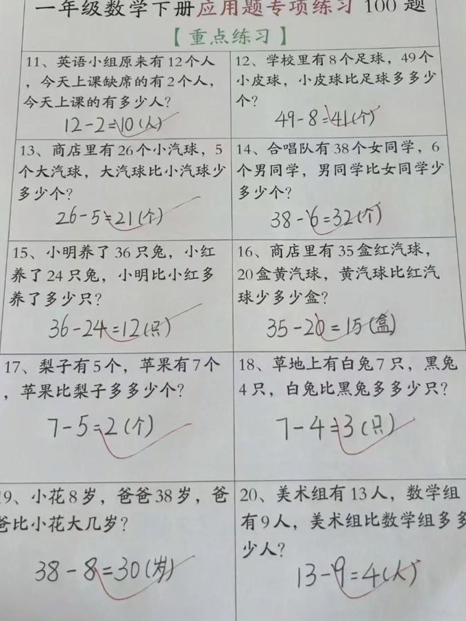 西师版六年级上册数学微课堂 - 数学应用题