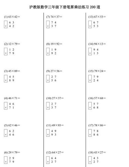 管综数学通关1000题 - 练习