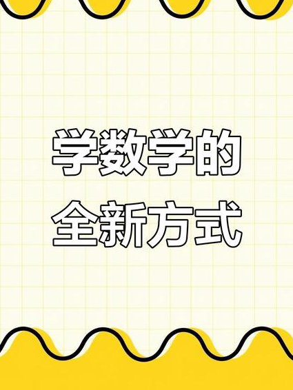 苏教版四年级数学上册课堂 - 数学