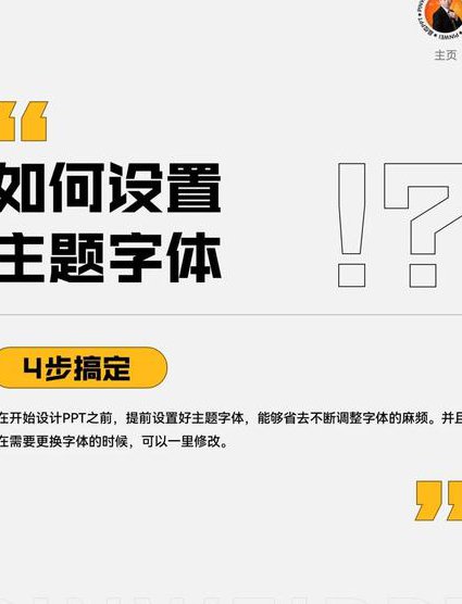 全国计算机二级Word视频教学 - 字体设置