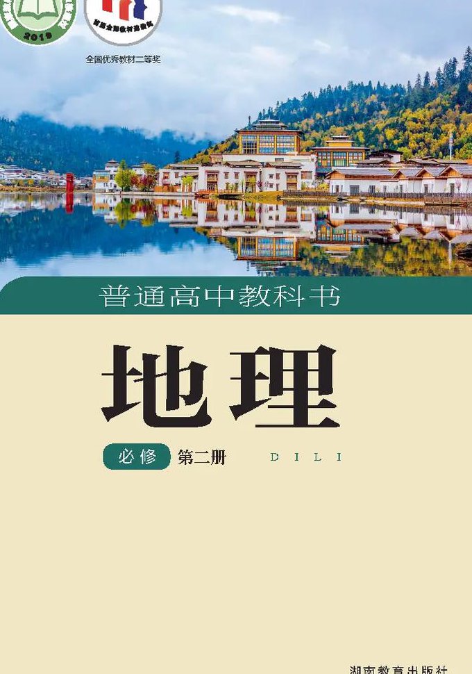英国全史（118集） - 地理