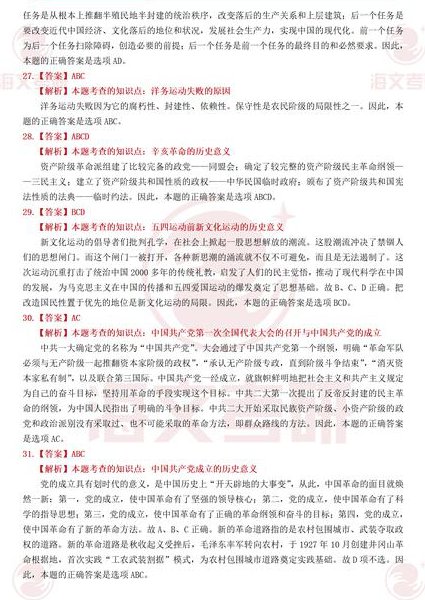 2016考研大纲解析视频 - 考研政治
