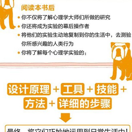 北师大-认知心理学课程 - 心理学实验