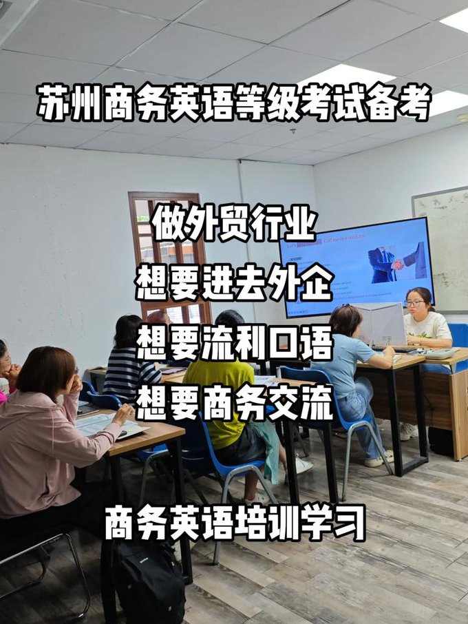 BBC 商务口语动画课程 - 商务英语