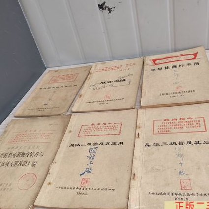 模拟电子技术基础（华成英/清华大学） - 半导体器件