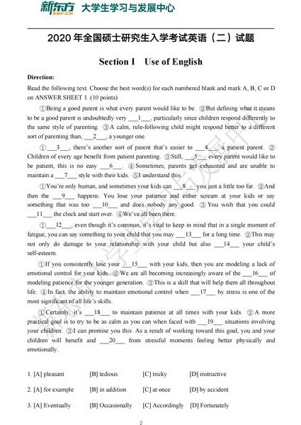 2019考研英语何凯文 - 考研英语