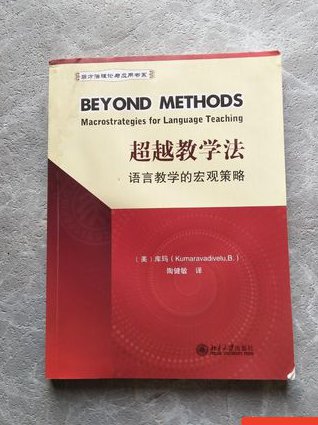 语言学纲要辅导视频 - 语言教学