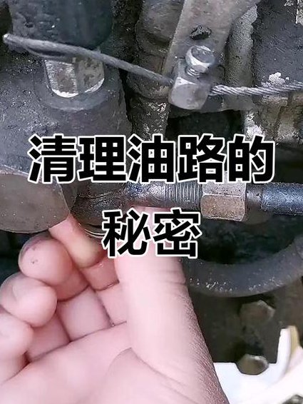 汽车维修技术公开课视频 - 油路