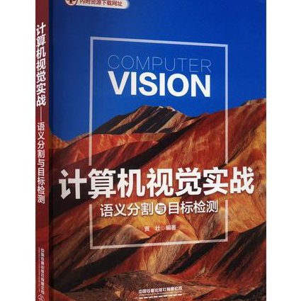 纽约大学-2020深度学习课程 - 计算机视觉