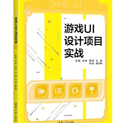 Android移动开发入门到精通 - 项目实战