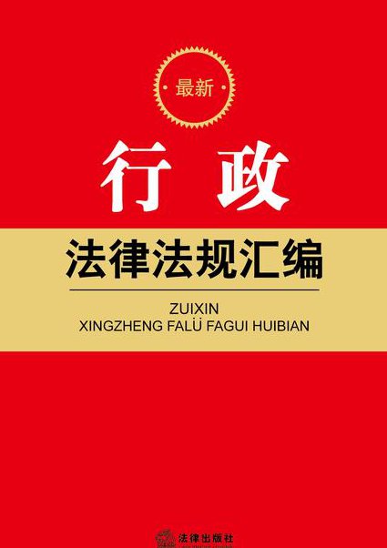 初级经济法基础视频 - 法律实务