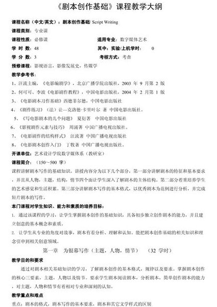 SPSS从入门到精通视频教程 - 课程大纲