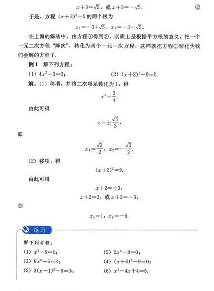 [何苏阳]线性代数教学视频 - 数学