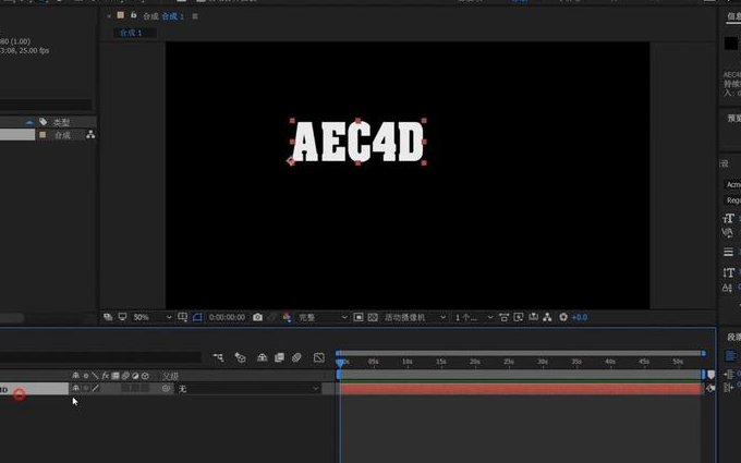 ae2022从入门到精通 - AE界面