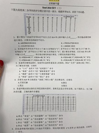 计算机二级操作题讲解 - 操作题