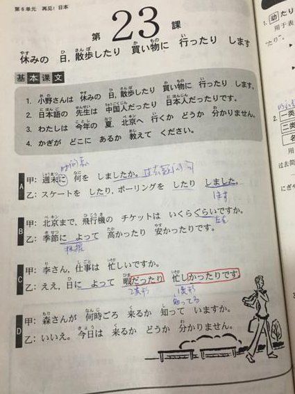 综合日语教学视频(国家级精品课) - 日语学习