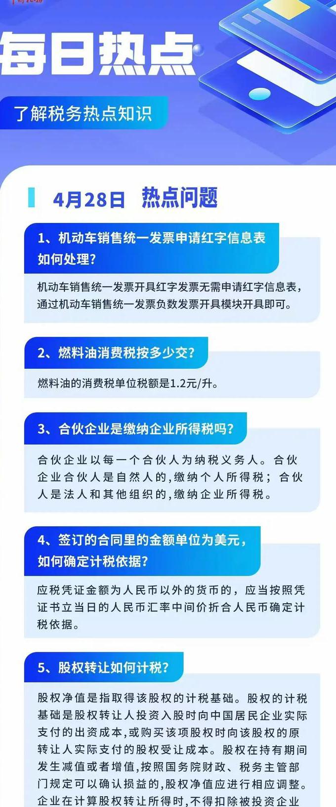金蝶财务软件操作视频教程 - 税务知识