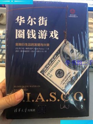 中央财经大学-金融工程概论88讲 - 金融衍生品