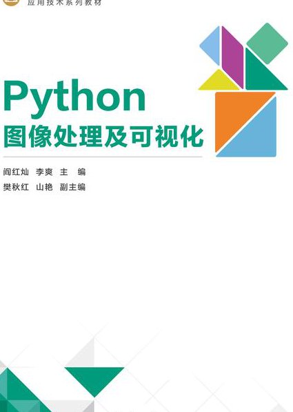 OpenCV+TensorFlow 深度学习 - 图像处理