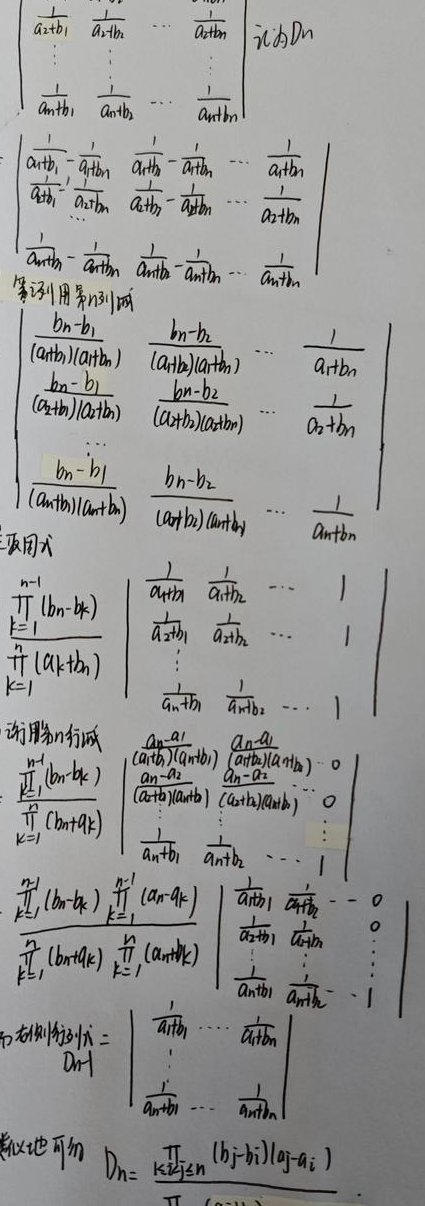 东南大学工程矩阵论课程 - 矩阵计算
