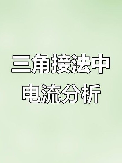 九年级（初三）物理电学专题教学 - 电流