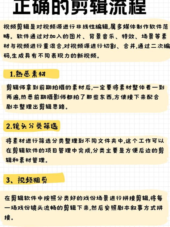 Final Cut Pro X 中文教程 - 剪辑流程