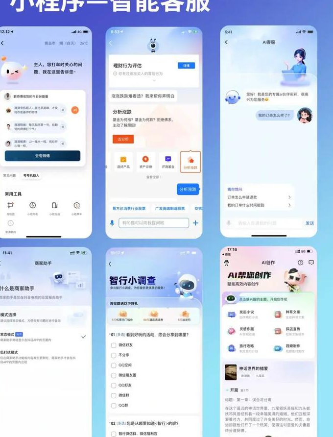 2020最新微信小程序开发零基础入门 - 小程序案例