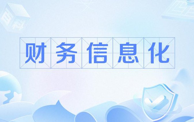 Excel财务宝典 - 财务数据保护