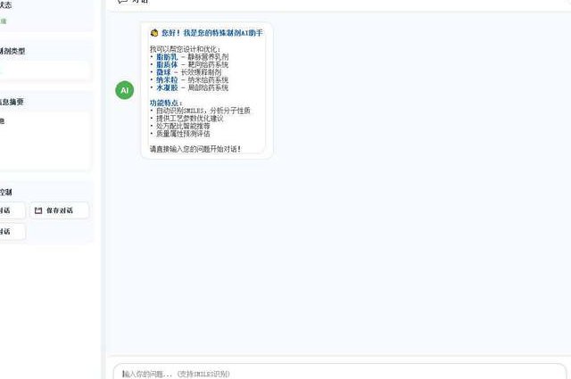 人体解剖生理学精品课程 - 系统