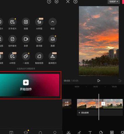 premiere入门到精通视频教程【选择超清】 - 视频剪辑